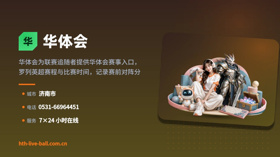 探索华体会